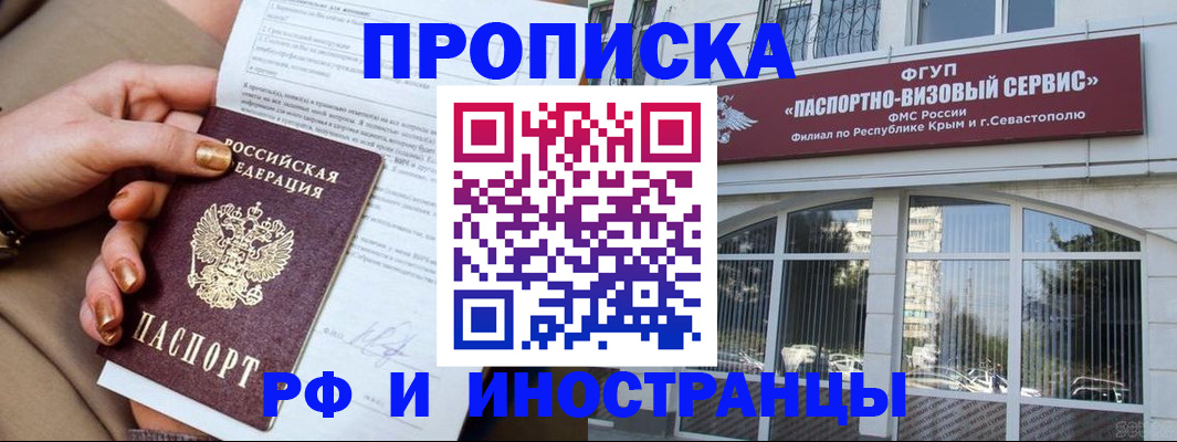 временная регистрация адрес в Дзержинском